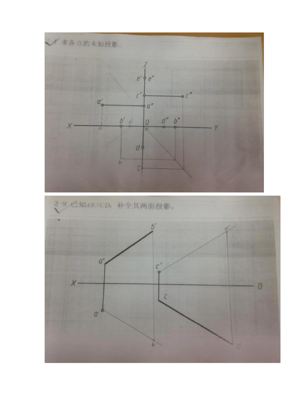 中国石油大学北京远程教育学院机械制图期末在线作业_第1页