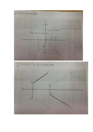 中国石油大学北京远程教育学院机械制图期末在线作业