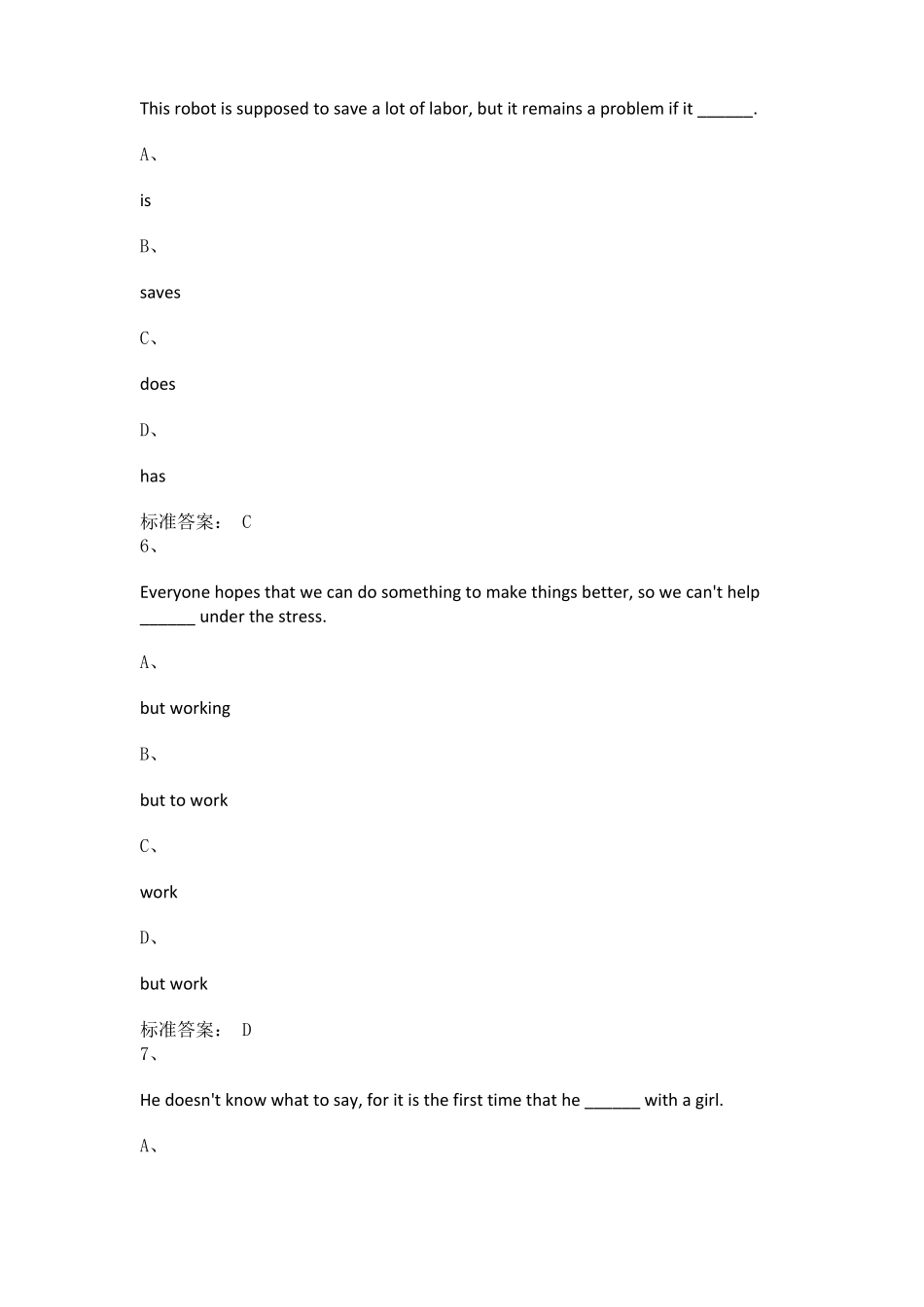 中国石油大学远程教育大学英语二网考练习题答案201806_第3页