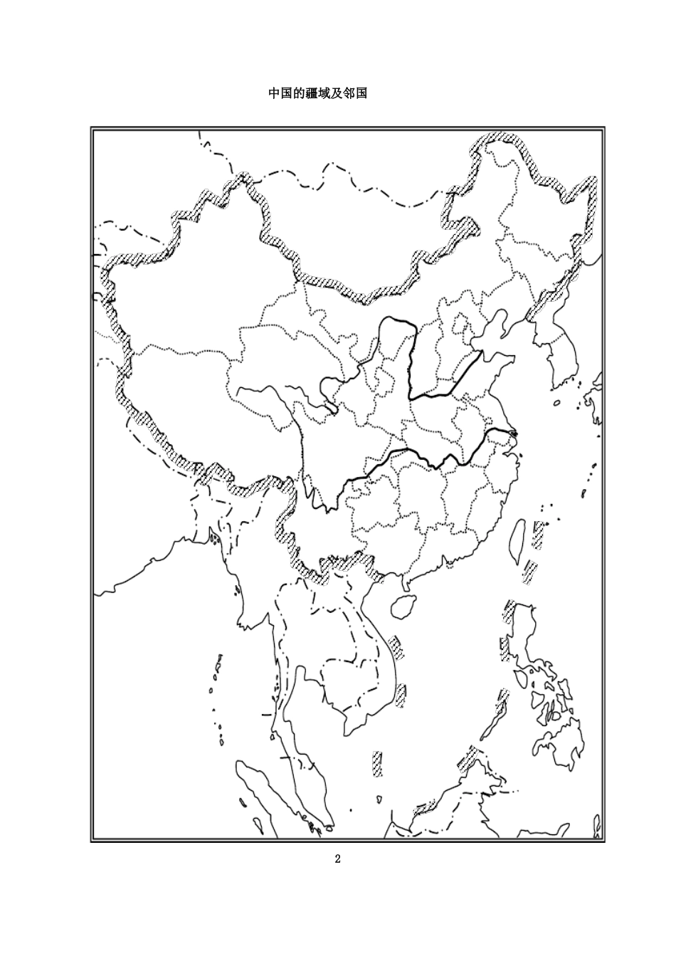 中国空白地图_第2页
