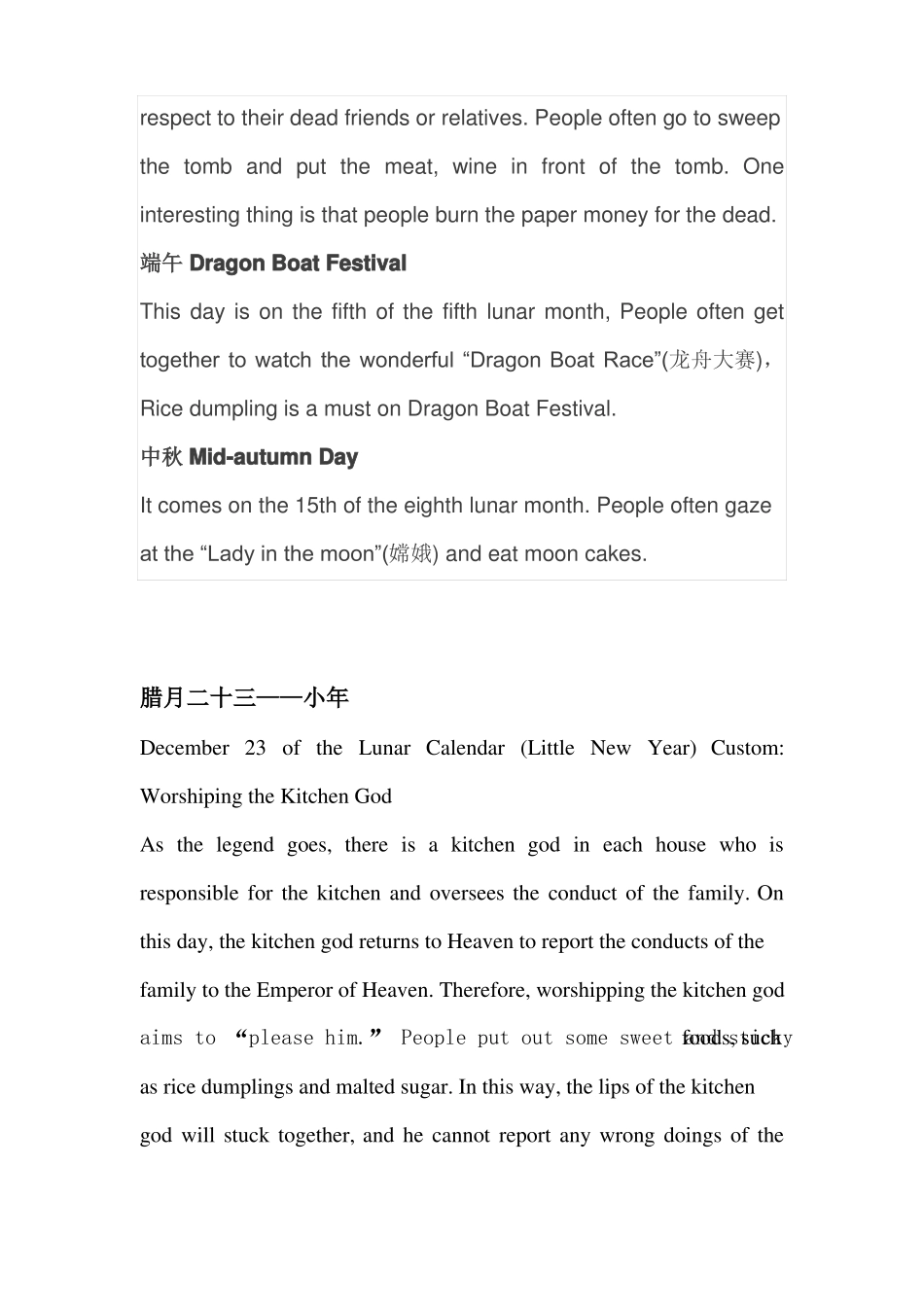 中国节日英语简介_第2页