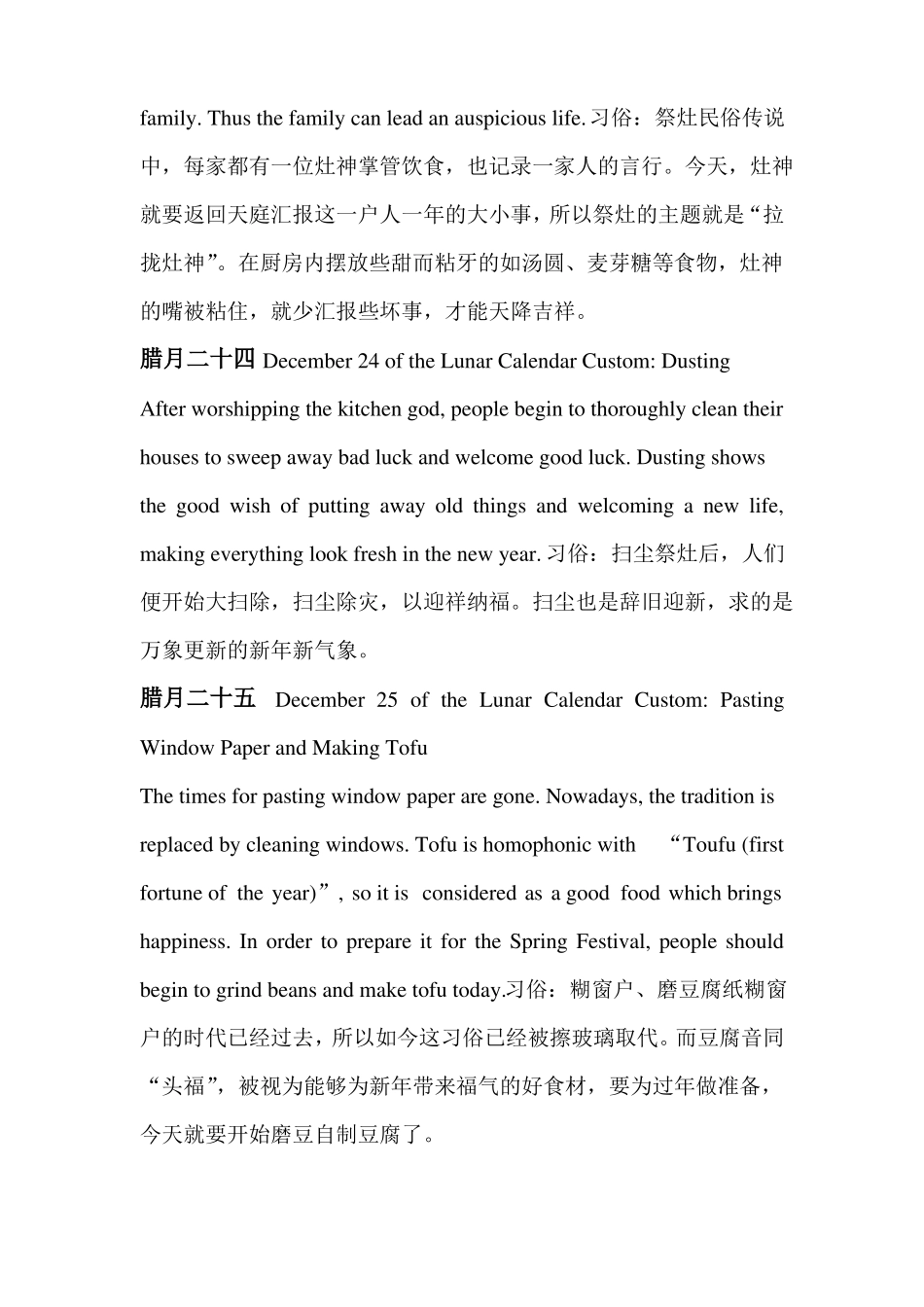 中国节日英语简介_第3页