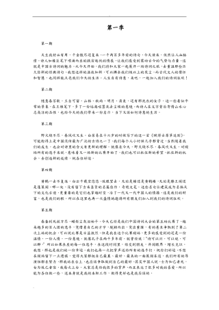 中国诗词大会开场白