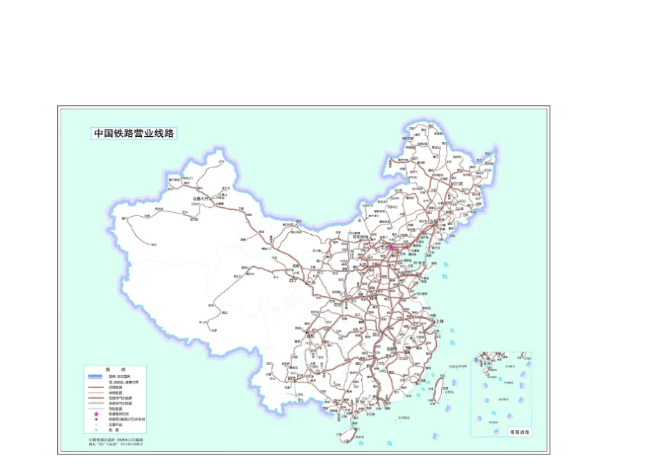 中国铁路详细地图_第1页