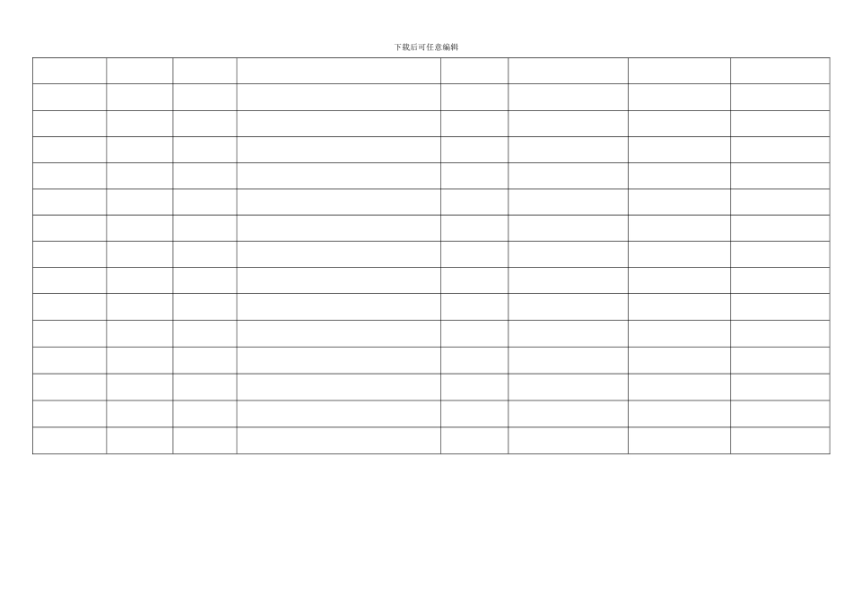 车辆使用台帐_第2页