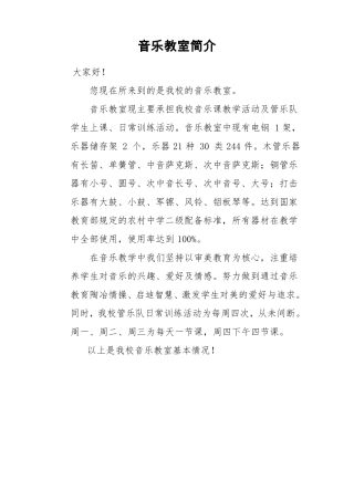 中学生各功能室简介