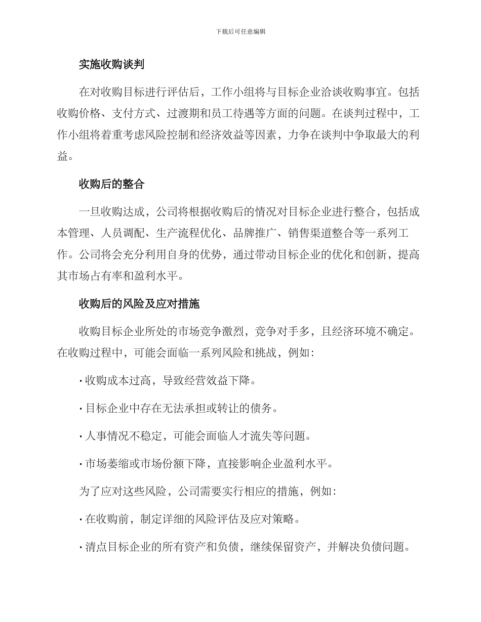 辣椒收购执行方案_第2页