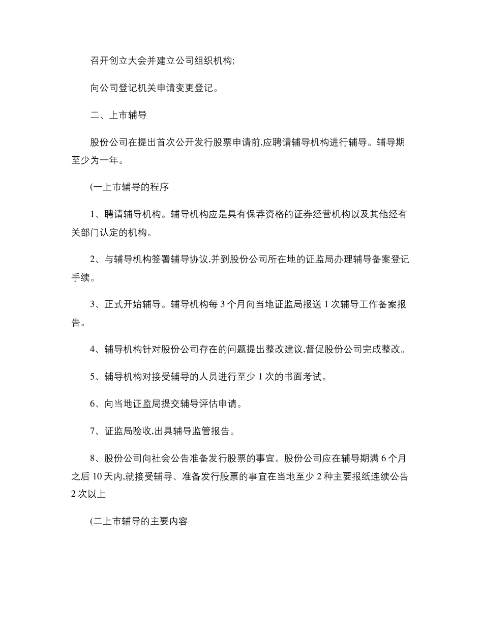 中小企业上流程介绍精_第3页