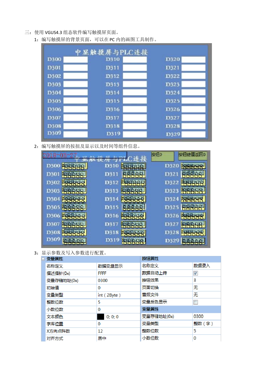中显串口屏与PLC通信_第2页