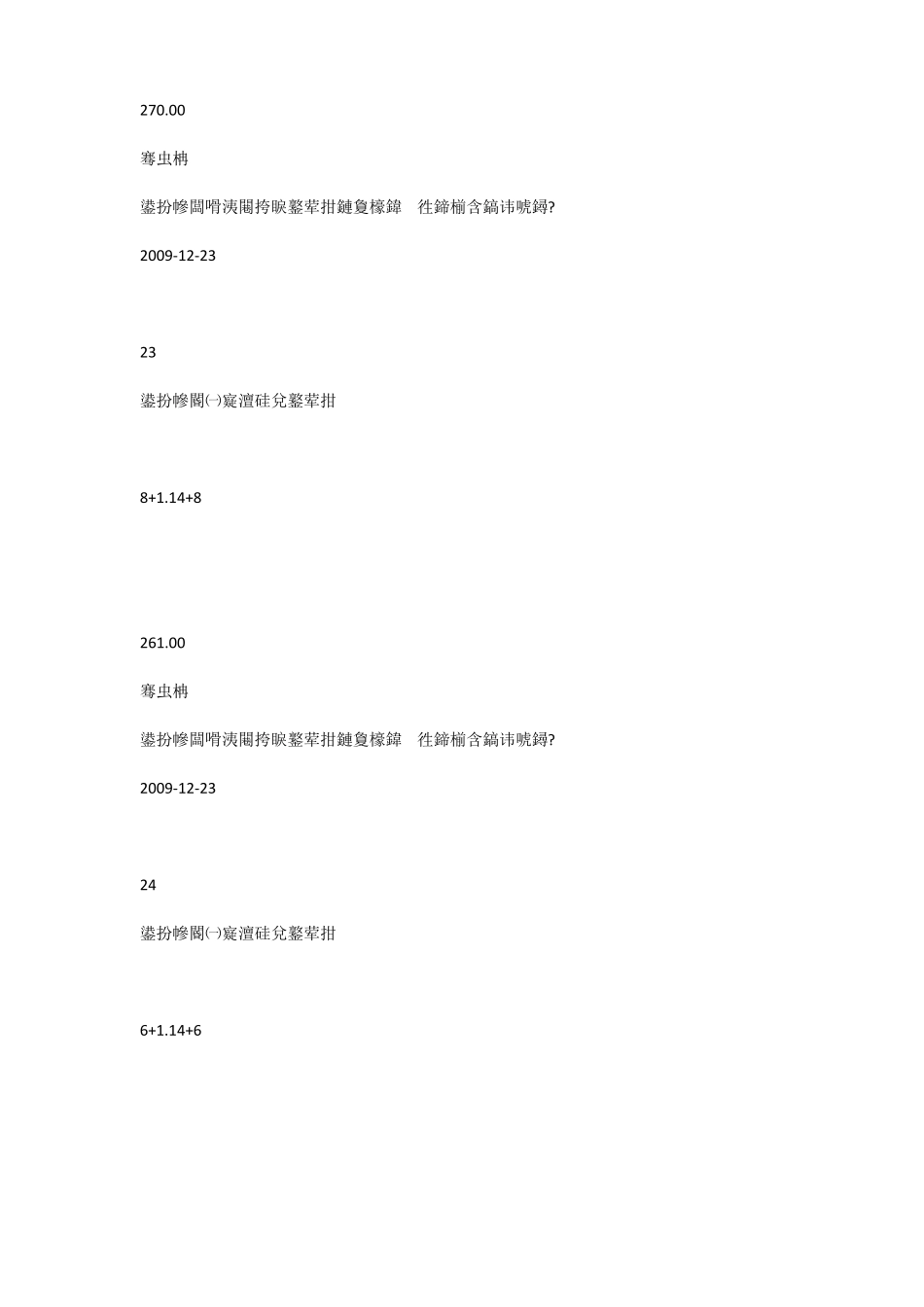 中空夹胶钢化玻璃计算参数及介绍_第2页