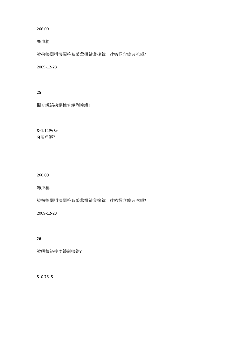 中空夹胶钢化玻璃计算参数及介绍_第3页