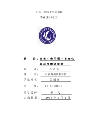 中美广告特征及翻译策略剖析