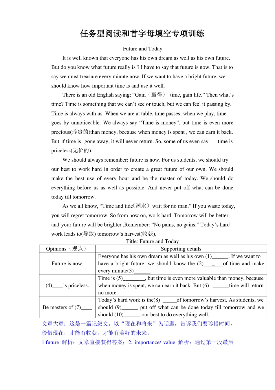 中考任务型阅读和首字母填空专项训练_第1页