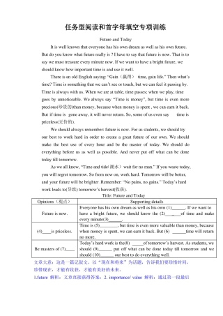 中考任务型阅读和首字母填空专项训练