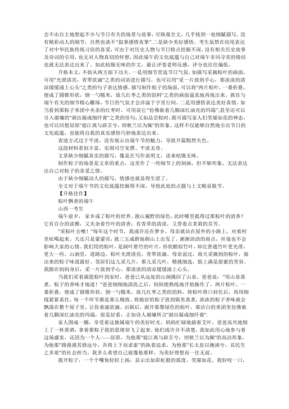 中考优秀作文：灯光_第3页