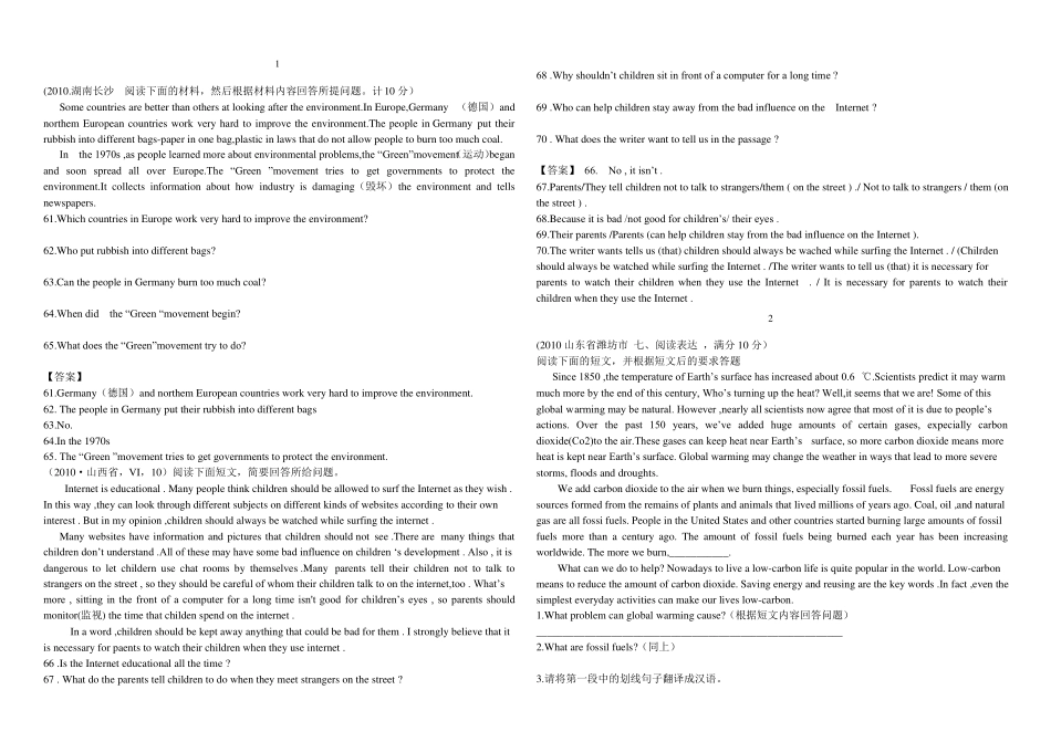 中考任务型阅读训练题_第1页