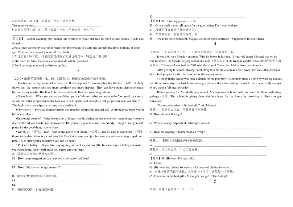 中考任务型阅读训练题_第2页