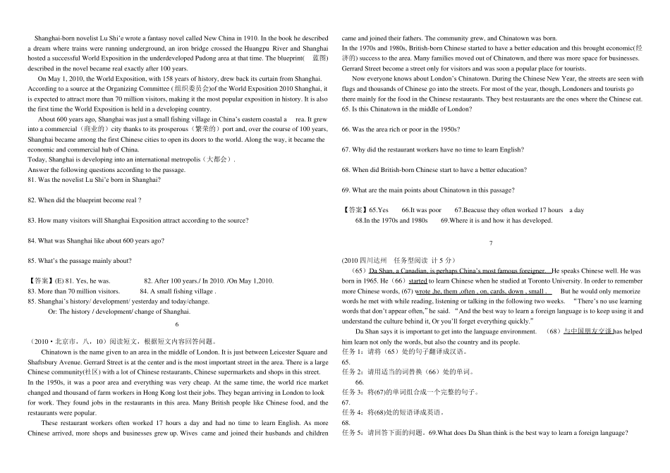 中考任务型阅读训练题_第3页