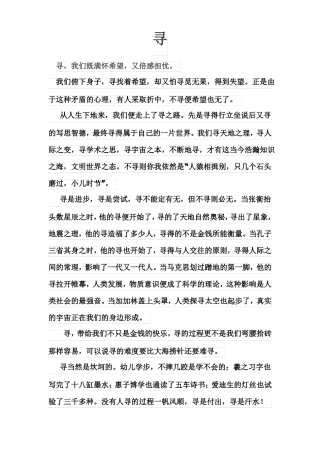 中考优秀满分作文作文