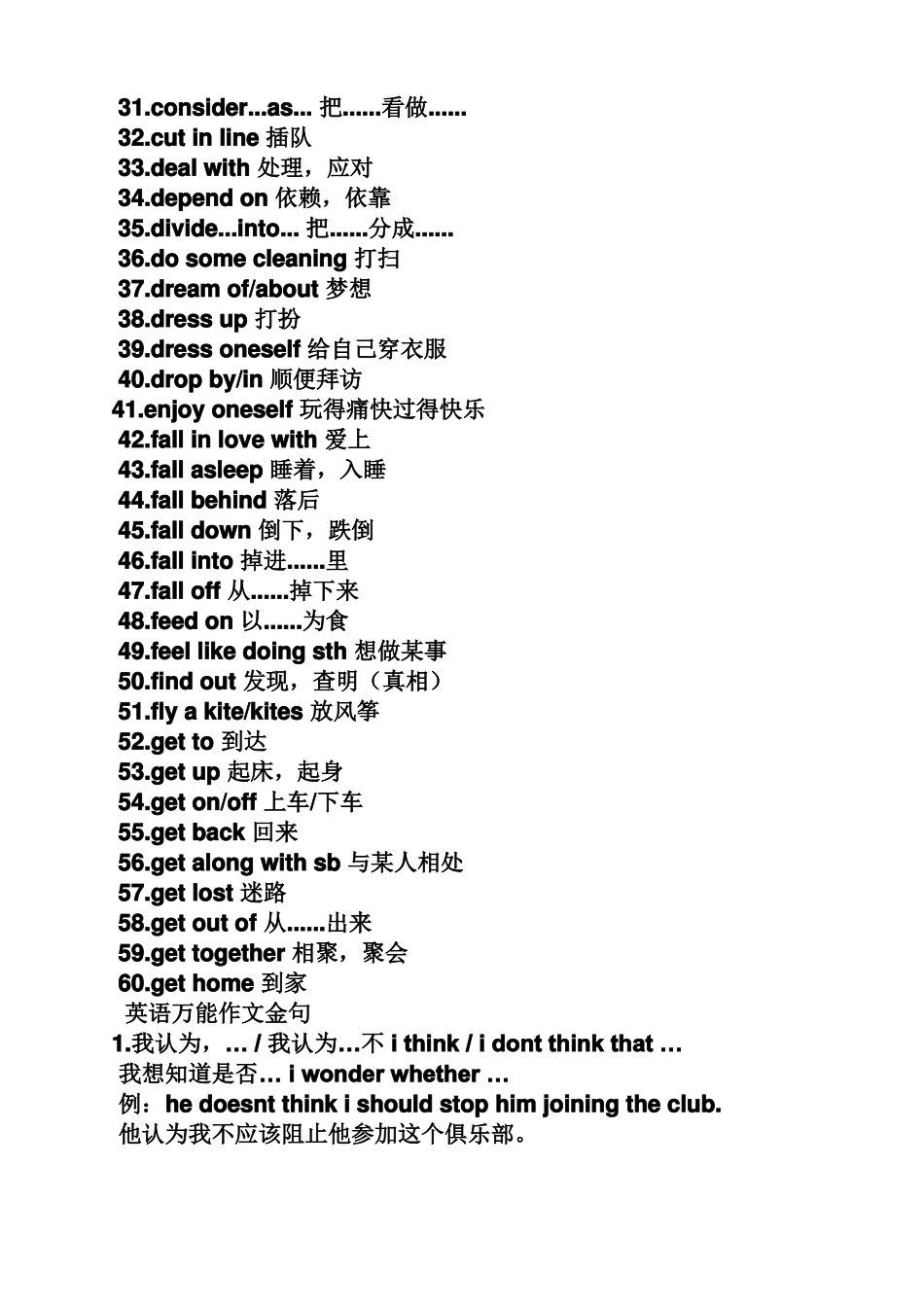 中考作文之中考英语作文常用短语_第2页