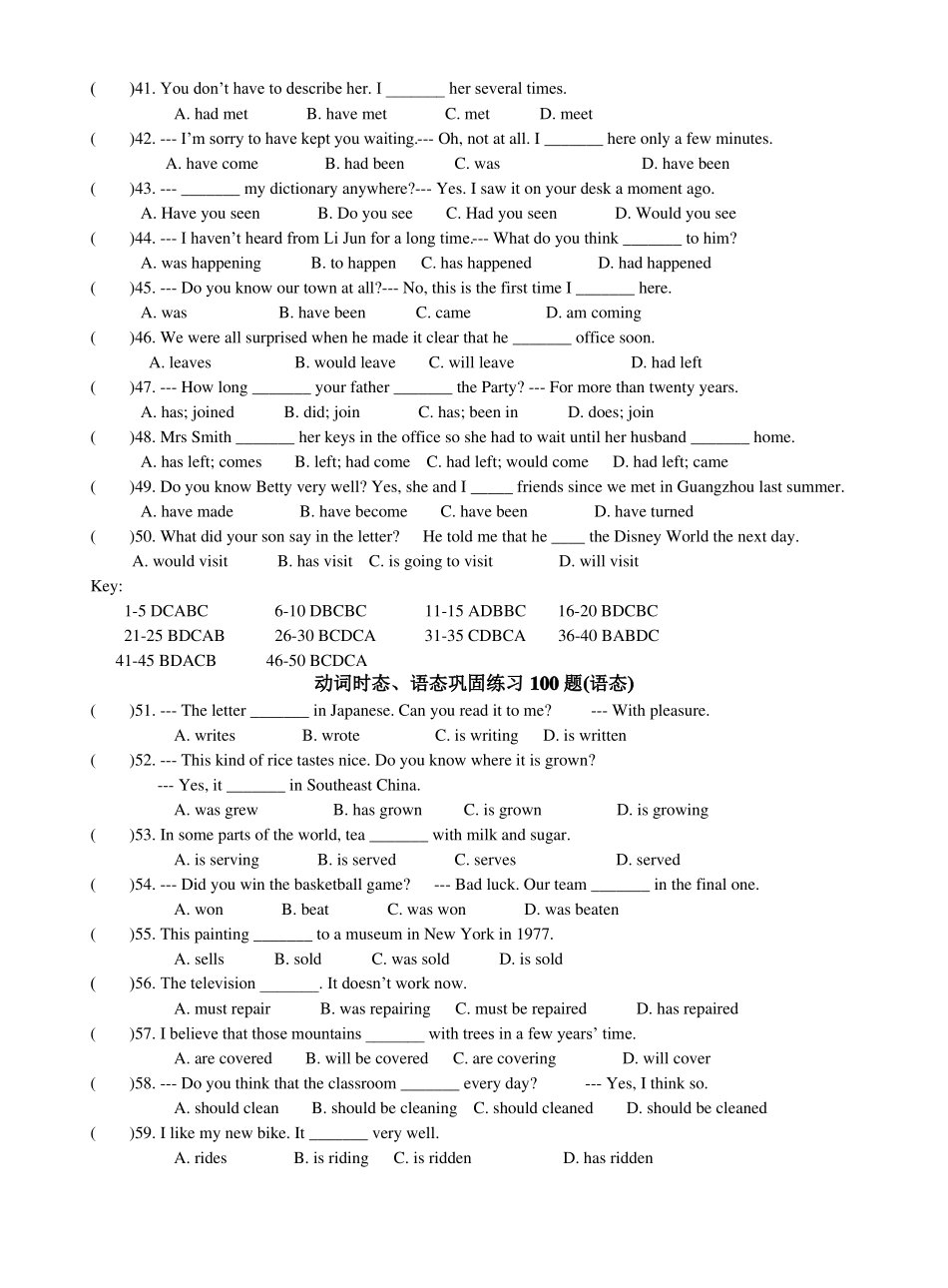 中考复习动词时态、语态巩固练习100题时态_第3页