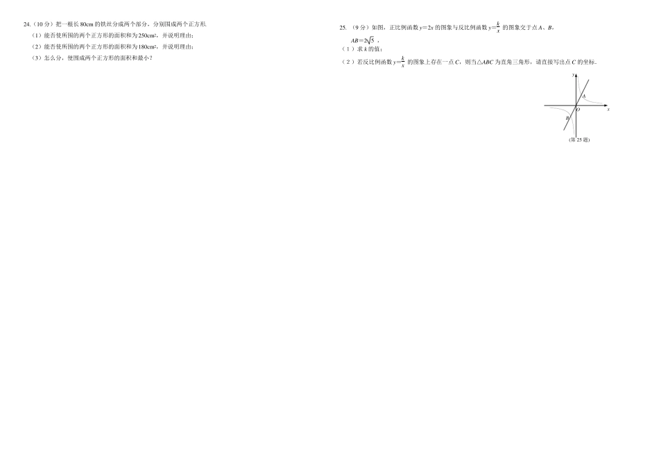 中考数学模拟试卷及答案_第3页