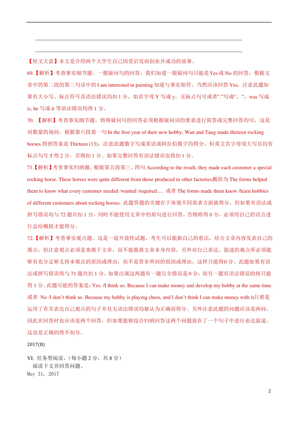 中考汇编重庆2017-2019年三年中考英语试题分类汇编任务型阅读AB卷_第2页