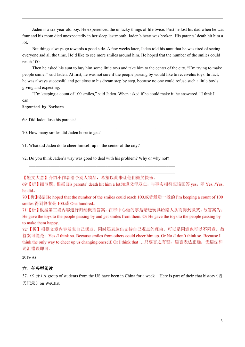 中考汇编重庆2017-2019年三年中考英语试题分类汇编任务型阅读AB卷_第3页