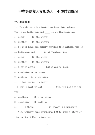 中考英语专项复习不定代词练习