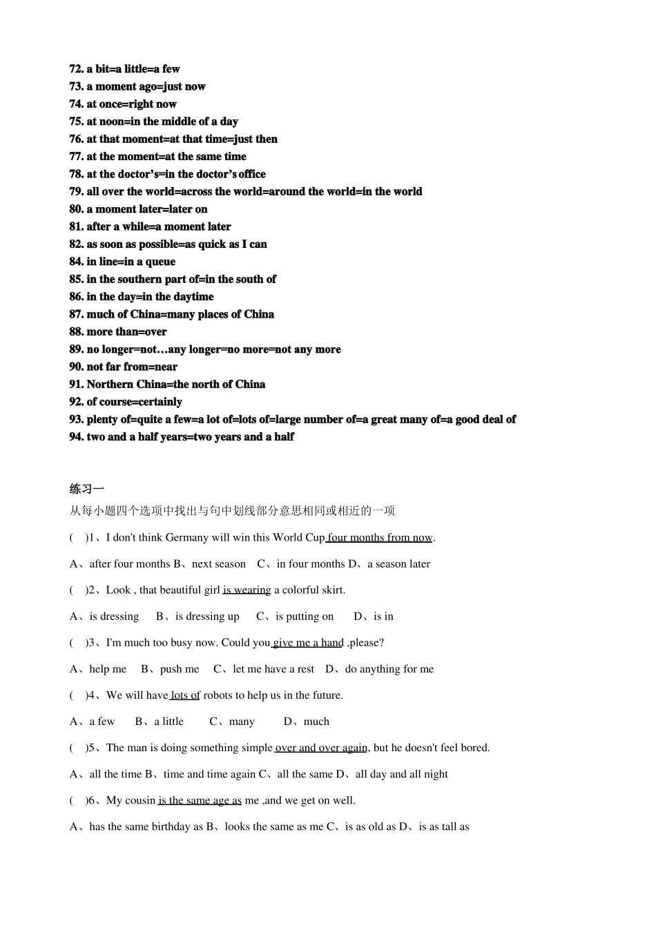 中考英语专题训练---任务型阅读同义词组归纳_第3页