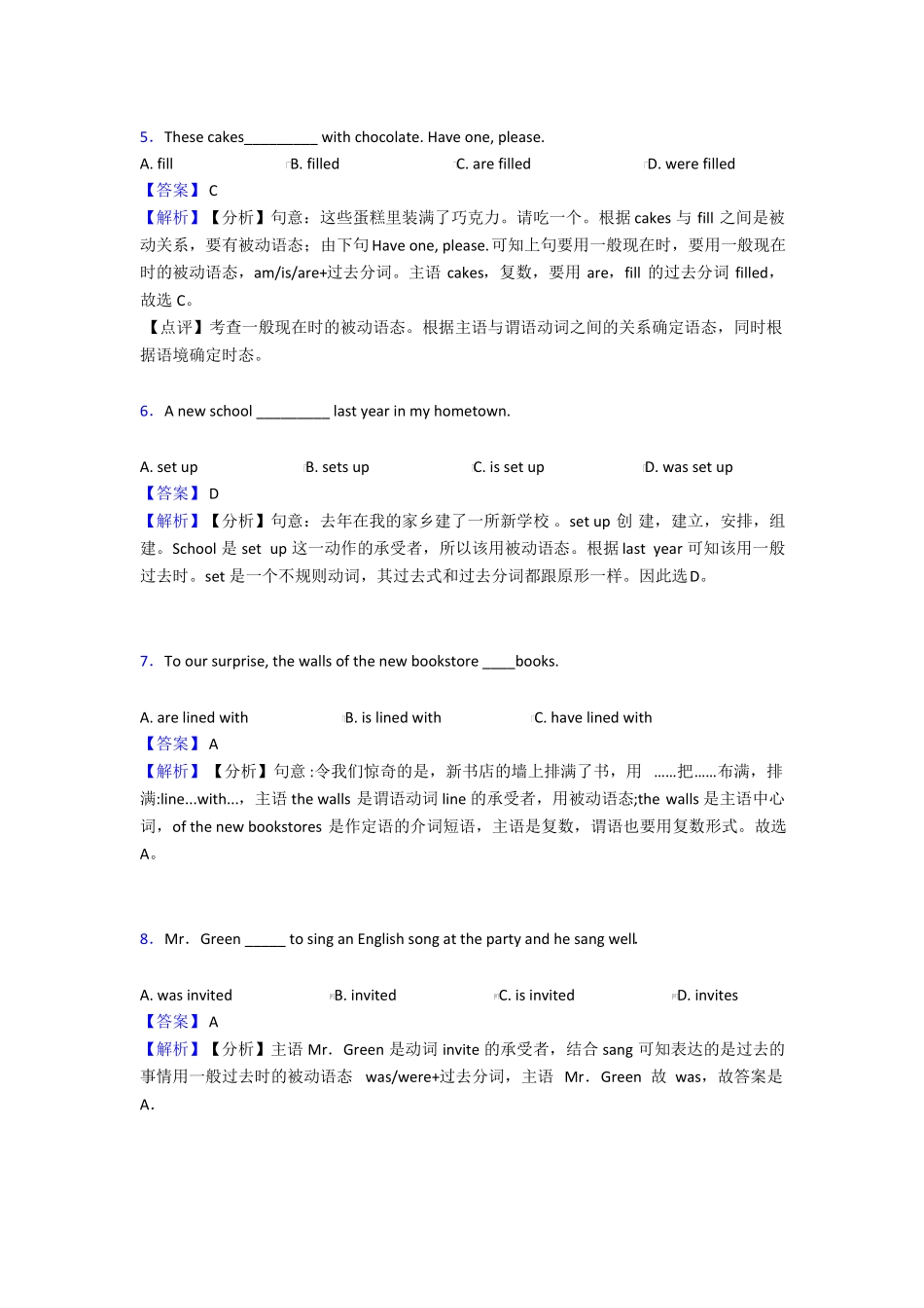 中考英语动词被动语态练习题及答案_第2页