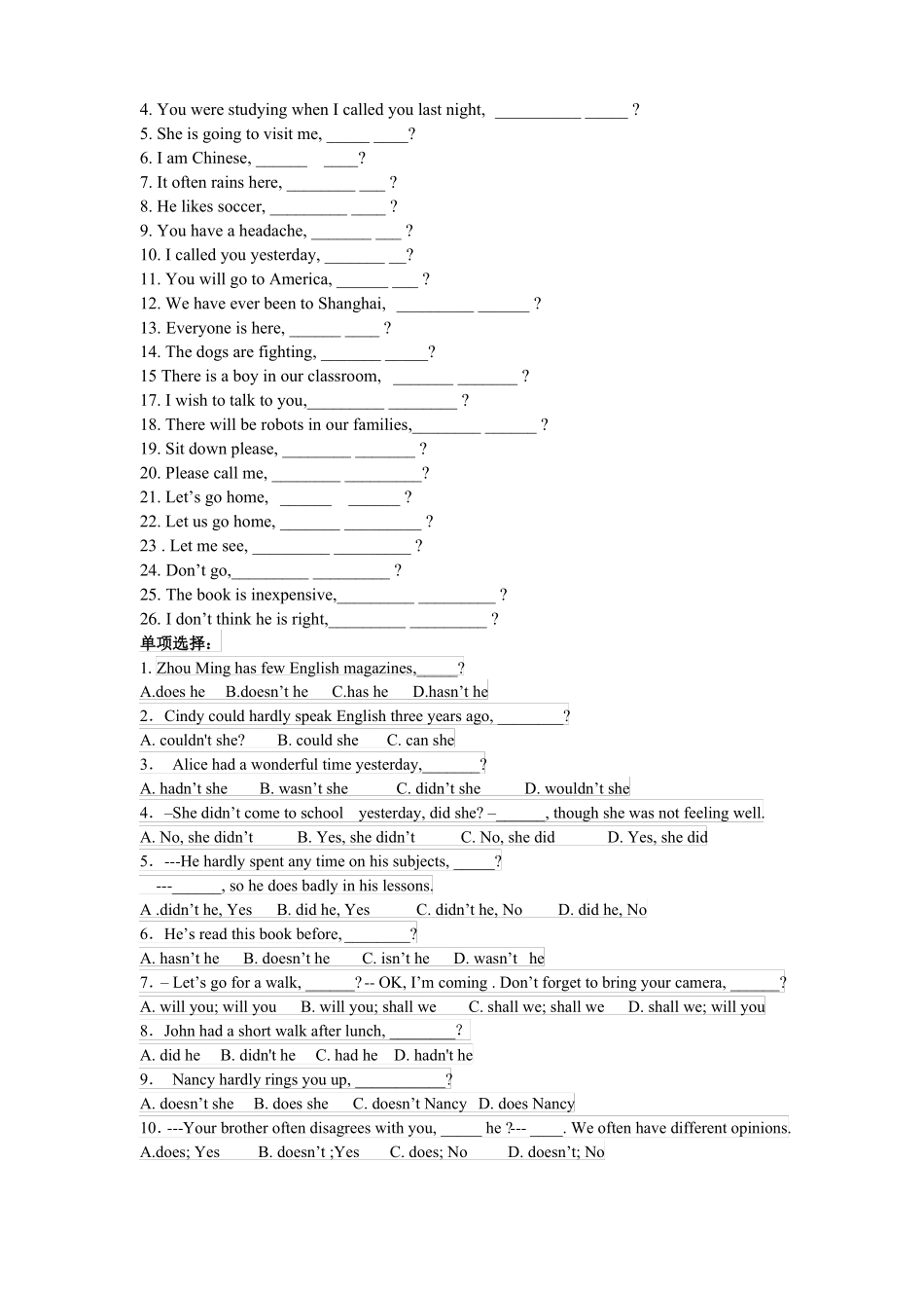 中考英语反义疑问句专项_第2页