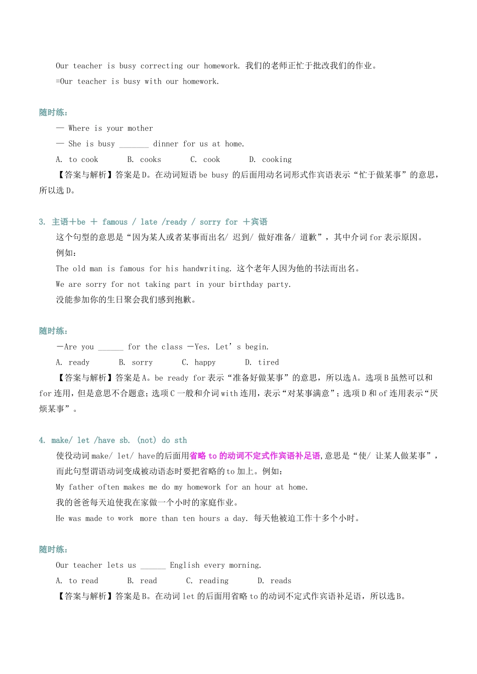 中考英语必备考试句型句及例句_第3页