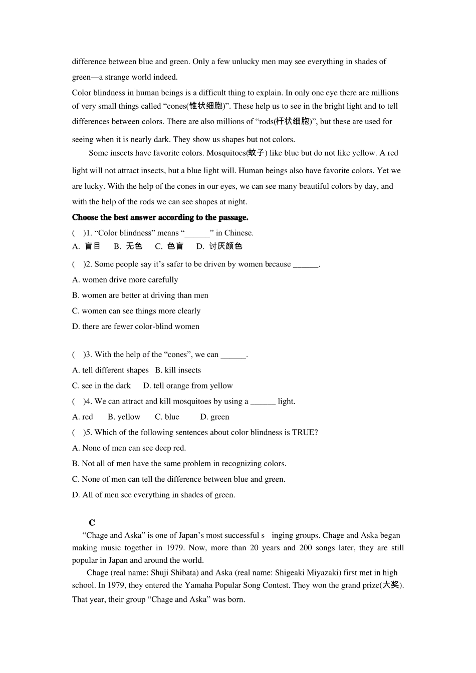 中考英语强化系列之综合阅读训练_第2页