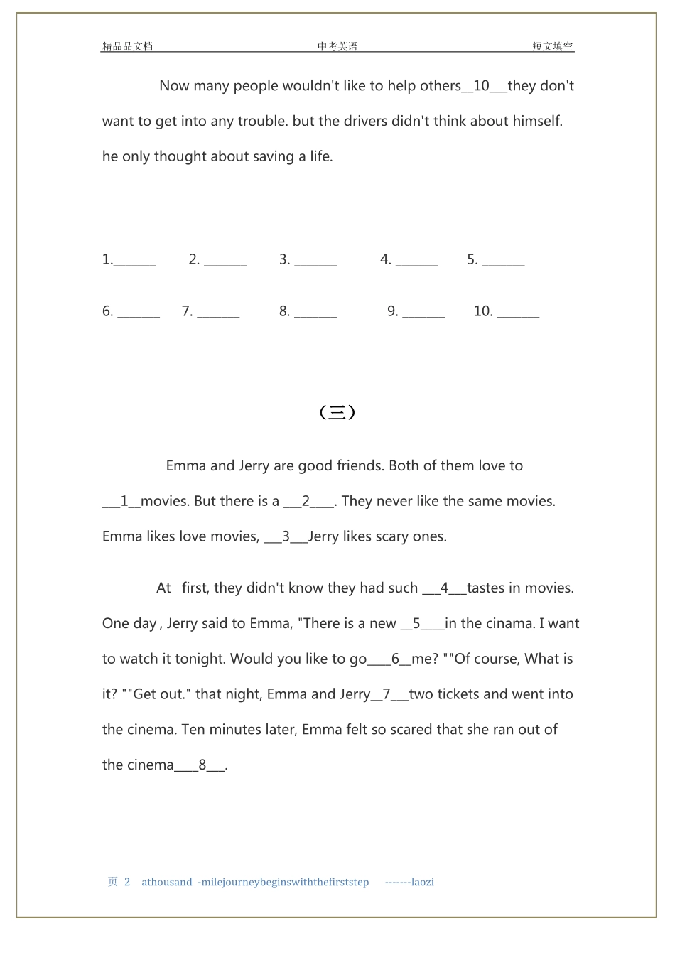 中考英语短文填空综合训练_第3页