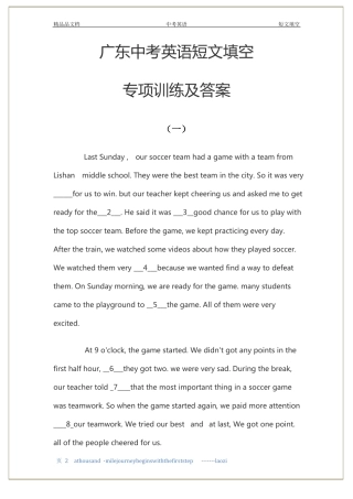 中考英语短文填空综合训练