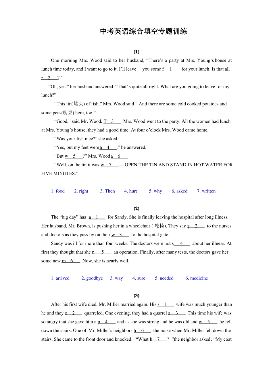 中考英语综合填空专题训练_第1页