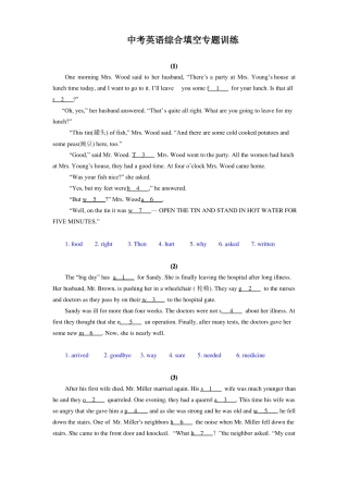 中考英语综合填空专题训练