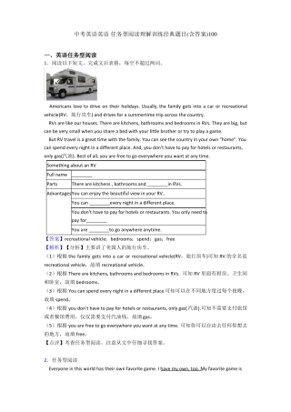 中考英语英语任务型阅读理解训练经典题目含答案100