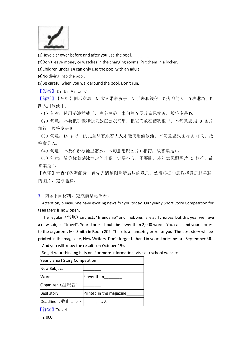 中考英语英语任务型阅读理解训练经典题目附答案_第2页