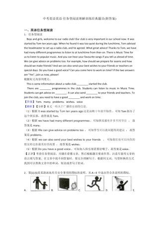 中考英语英语任务型阅读理解训练经典题目附答案