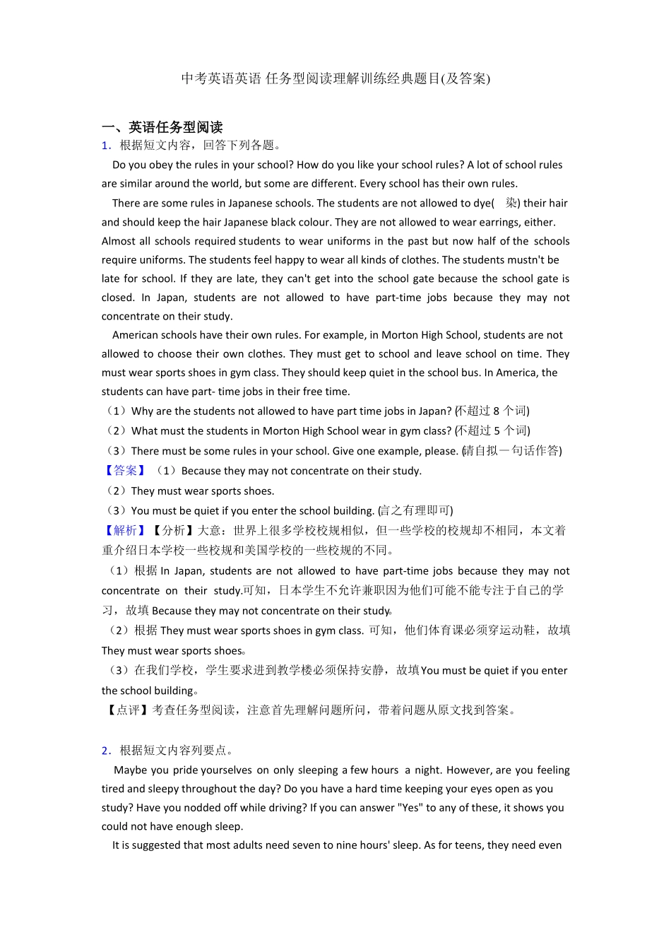 中考英语英语任务型阅读理解训练经典题目及答案_第1页