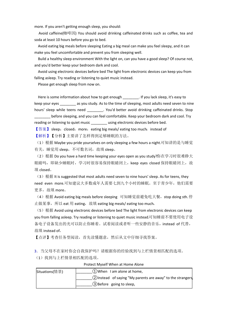 中考英语英语任务型阅读理解训练经典题目及答案_第2页