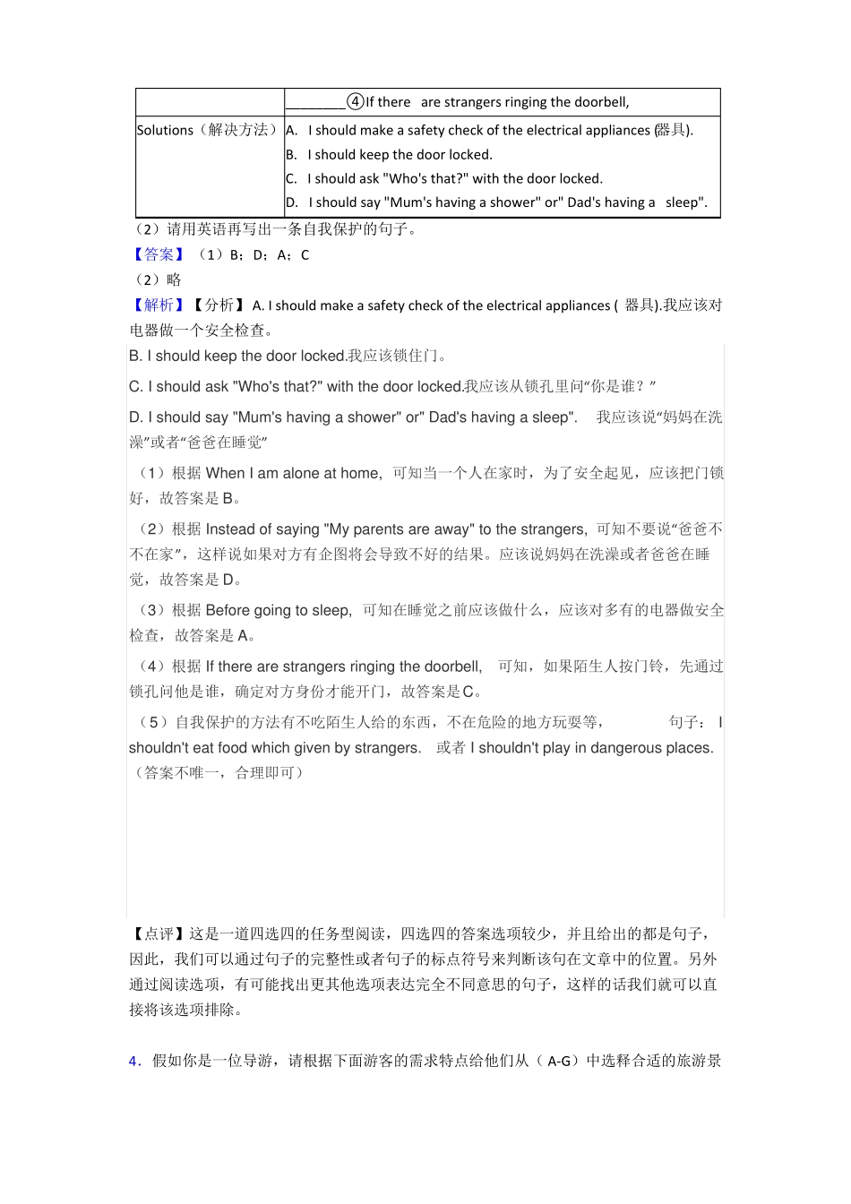 中考英语英语任务型阅读理解训练经典题目及答案_第3页