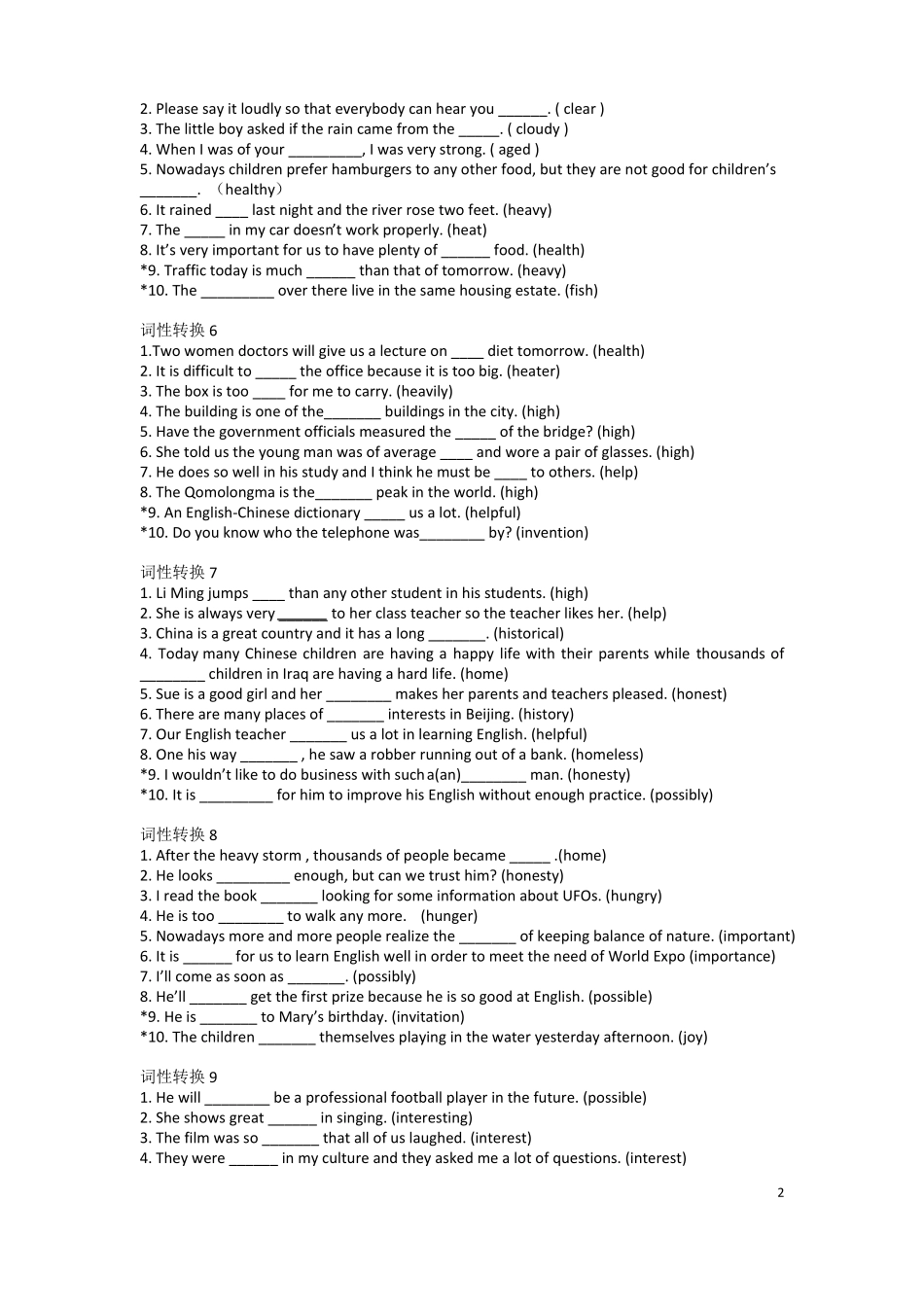 中考英语词性转换练习2_第2页