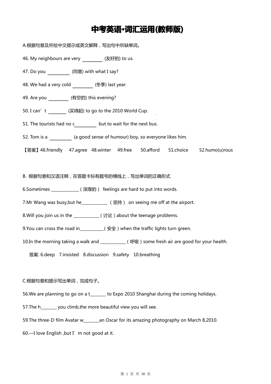 中考英语词汇运用_第1页
