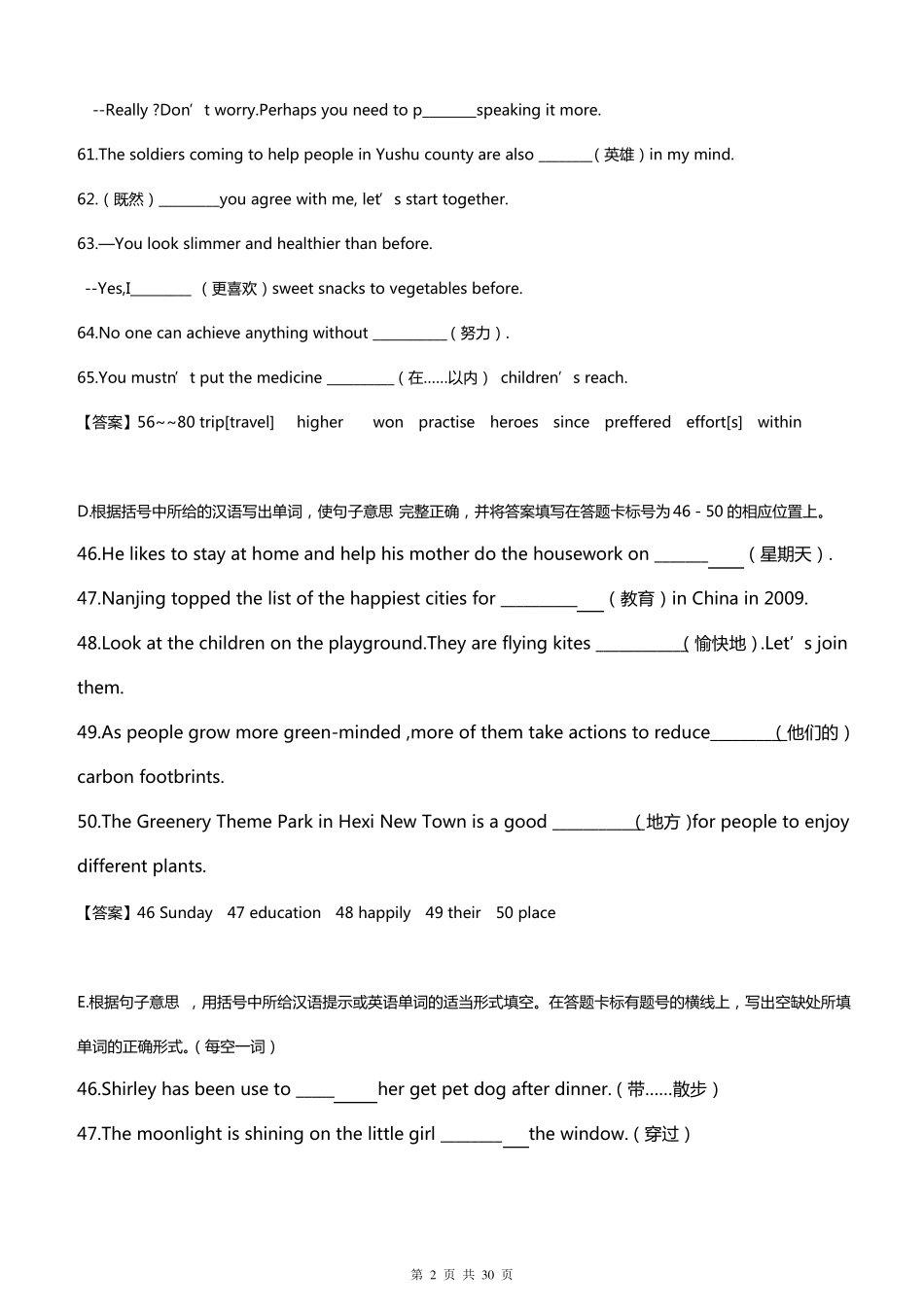 中考英语词汇运用_第2页