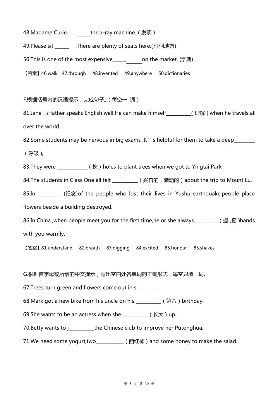 中考英语词汇运用_第3页