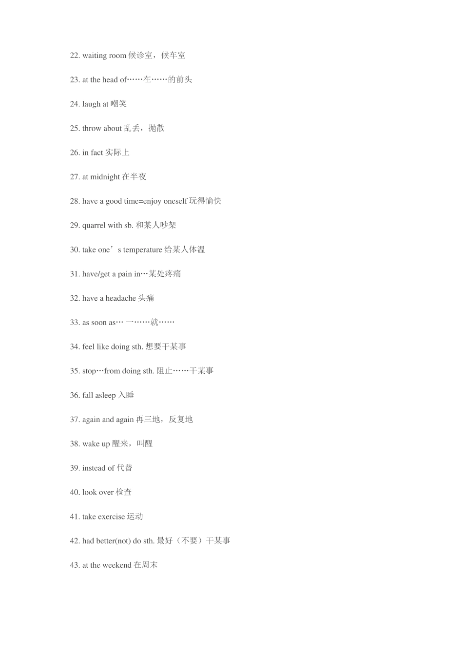 中考英语语法_第2页