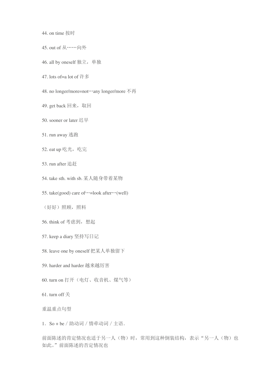 中考英语语法_第3页